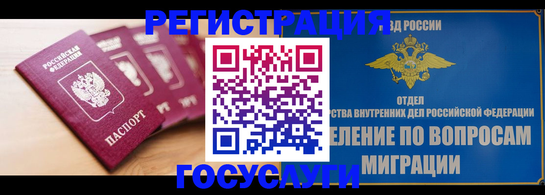 найти адрес прописки в Новом Уренгое