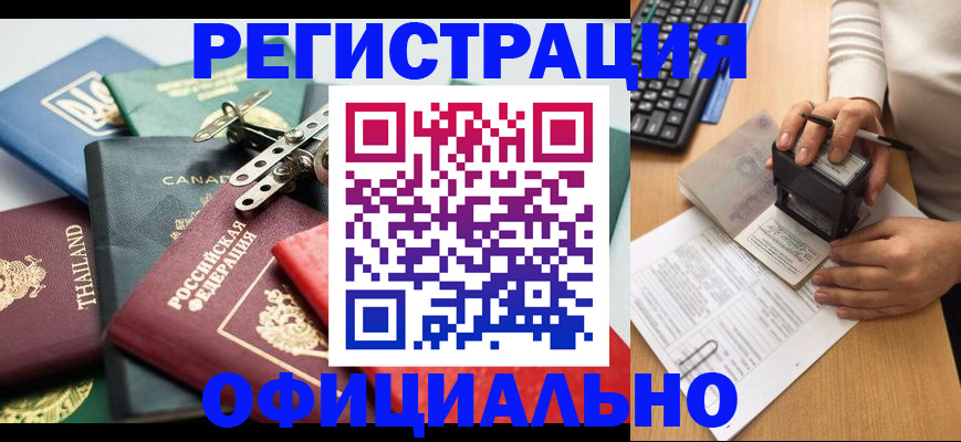 прописка для кредита в Новом Уренгое