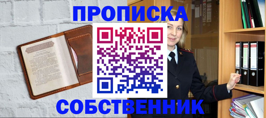 временная регистрация надежно в Новом Уренгое
