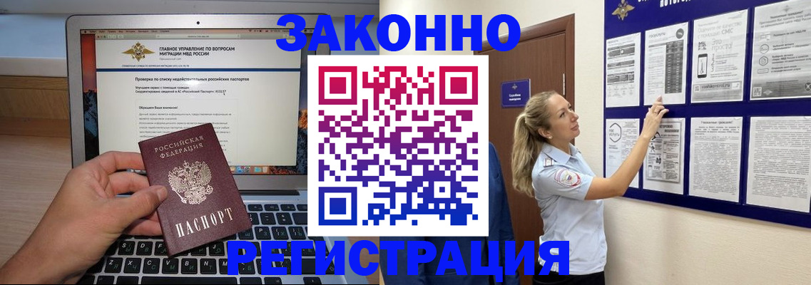 прописка иностранных граждан в Новом Уренгое
