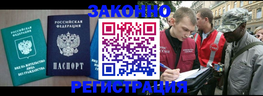 временная регистрация адрес в Новом Уренгое